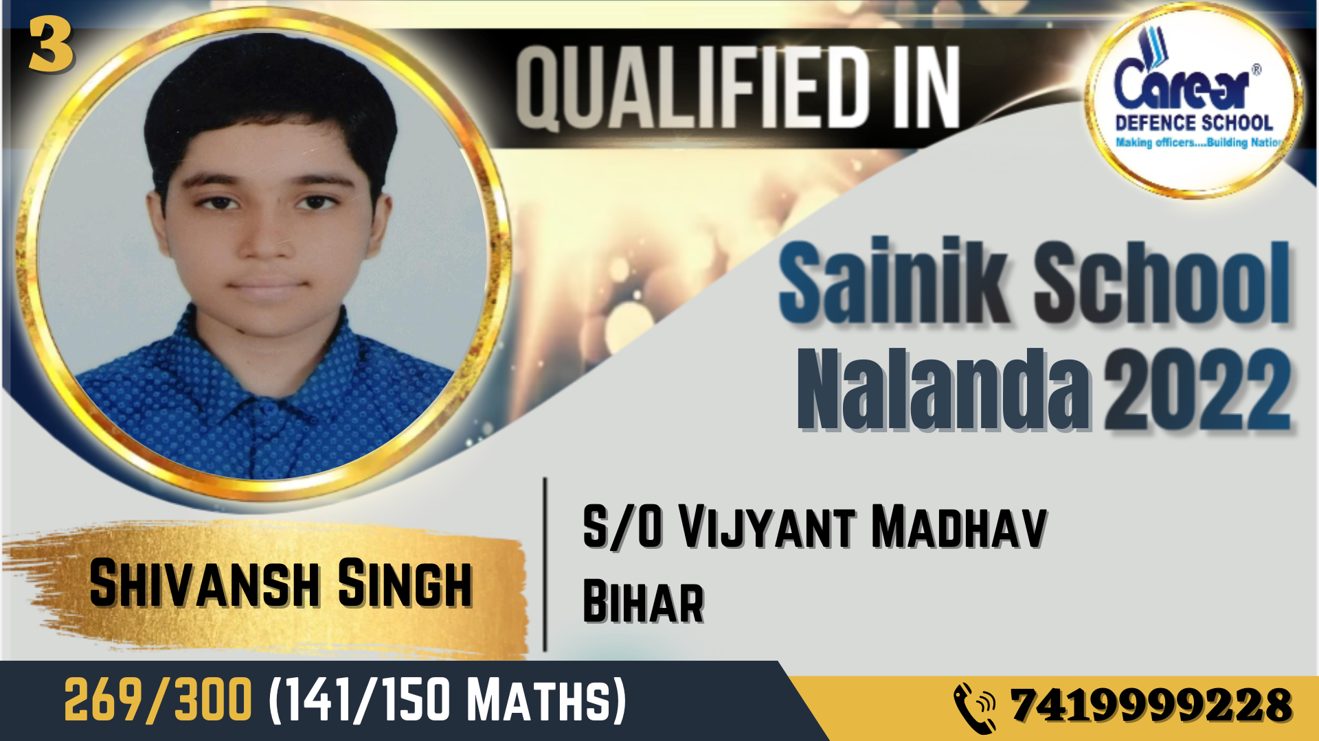Sainik & RMS Results 2022 - Result 5